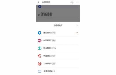 京东商家怎么把货款转出来,京东金融怎么转账