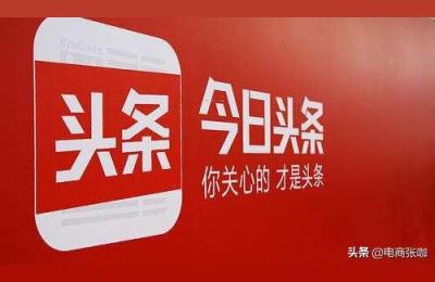 淘宝抖音截流,淘宝商品怎么加抖音橱窗