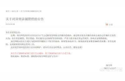 淘宝限制上架500,淘宝发布商品数量限制