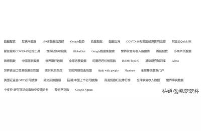京东数据分析课程文件,有没有能查询各种数据的网站啊