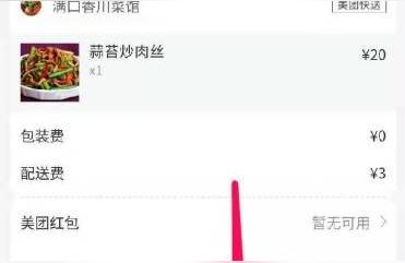 美团视频教程,美团骑手如何转单