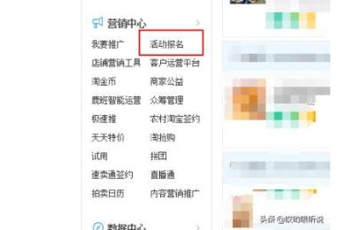 淘宝特价版怎么入驻开店,淘宝合成金萝卜技巧