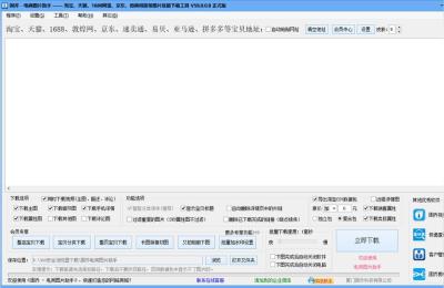 主图详情SKU下载,淘宝主图怎么显示尺码信息