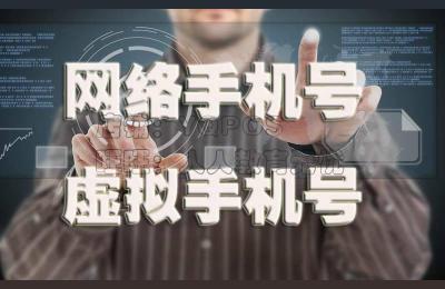 实名虚拟卡接注册,中兴虚拟卡实名有风险吗