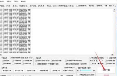 淘宝详情图批量下载,什么软件可以一键下载淘宝图片