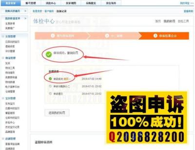被恶意投诉盗图怎么办,从阿里巴巴一键传淘宝店的宝贝被投诉盗图怎么办