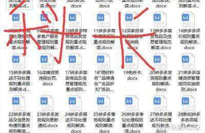 拼多多猜你喜欢流量大吗,第一次做拼多多需要注意什么