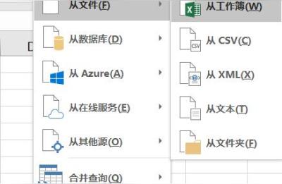 合并查询和追加查询区别,什么是合并运算