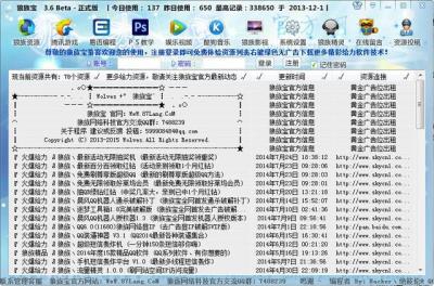 孤狼工具箱注册码,为什么孤狼拯救器打不开