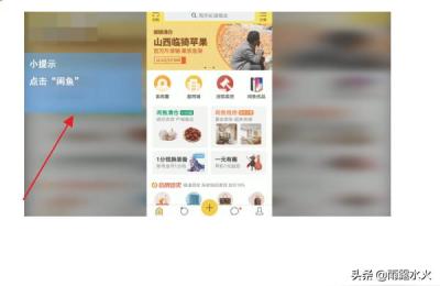 闲鱼教程vip,闲鱼如何增加产品坑位