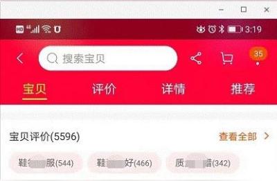 搞笑淘宝买家秀图评论,淘宝里面的买家秀评论有什么好用的工具来采集呢
