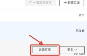 鹿班主图测图教程,鹿班一键装修店铺方法