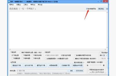 详情主图下载软件,淘宝主图和详情页面是一个意思吗