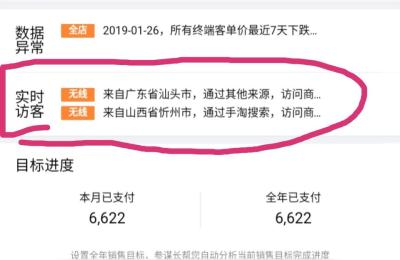 淘宝标题关键词可以调换位置吗,淘宝模板怎么更改位置
