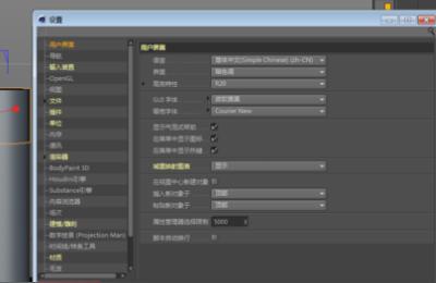 怎样在C4D里建立一个纯白色的场景,怎么将真实人物与c4d场景结合