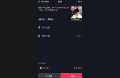 抖音视频中的封面大标题是怎么做的,怎么制作抖音视频封面