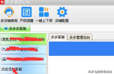 轻语拼多多资源,拼多多安装在手机的目录是什么
