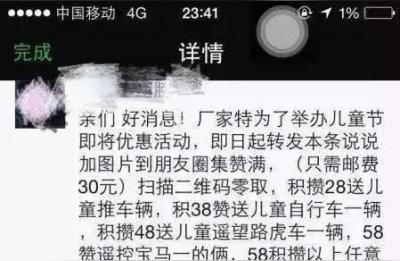 招商扫码付款被钓鱼,扫码的时候花钱没这么心疼