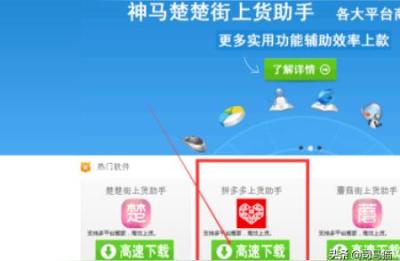 淘刻拼多多上货助手,淘宝宝贝可以导入到拼多多里面吗