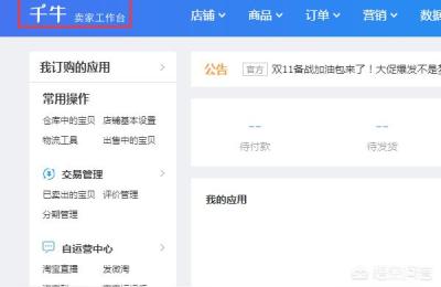 淘宝商家怎么设置隐藏店铺手机号,淘宝如何隐藏送给别人的礼物