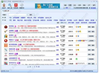孤狼工具箱下载,孤狼的英文