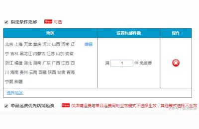 不入仓打京东物流标,京东第三方发货是什么意思