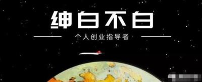绅白不白网红店第五期,写抖音文案的公众号