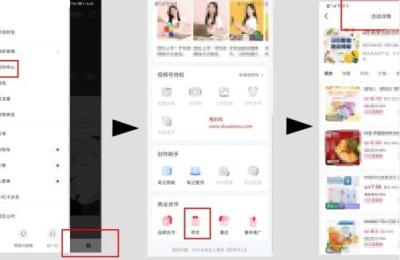 贾真小红书商家版,小红书怎么上选品广场