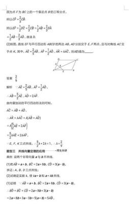 如何在新教材中理解向量内容,向量知识教学现状调查