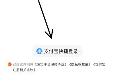 新设备登陆淘宝跳过验证,新手机怎样登录原来的淘宝账号