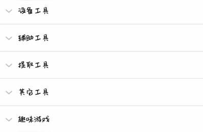 孤狼工具箱免费吗,孤野什么游戏