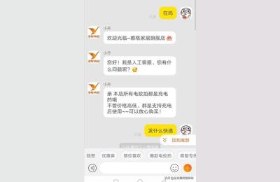 网淘那些事第一篇,卖家会知道我是通过一淘去他家拍的东西吗