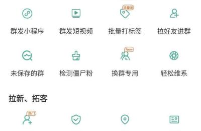 微信黑科技技术交流群,有啥好用靠谱的微信换群神器
