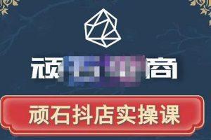顽石电商百度网盘,顽石whatsapp群发软件还不错