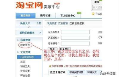 淘宝虚拟资源产品开店教程视频,开个淘宝虚拟网店