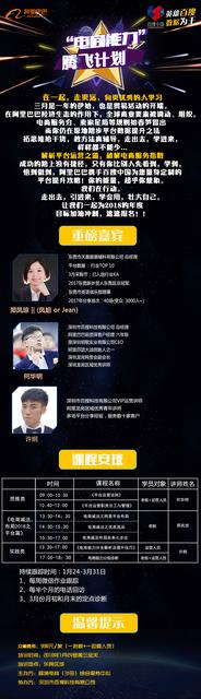 淘宝樊剑2022学员班新版百度云,淘宝大学视频教程怎么下载