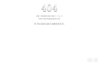 淘宝黑科技技术跳转404,怎么把顶级域名跳转到淘宝店