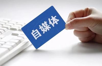鬼脚七学电商,如何做自媒体