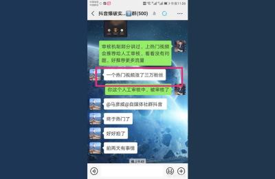 抖音流量秘籍vip课程,抖音直播怎么拉伸流量池