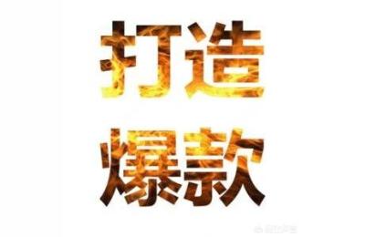 纯付费自定义全开拉搜索,网销宝推广可以带动自然搜索吗