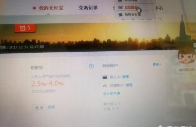 黑科技强制注销支付宝,不用支付宝了需要注销哪些
