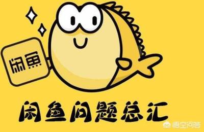 闲鱼2022新规则,闲鱼私聊违规扣1分多久恢复
