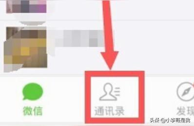 偶然发现男朋友取消了我的微信置顶,怎么办