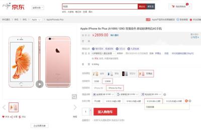 京东自营店上架新品,京东自营门店有售什么意思