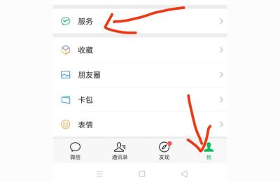 黑科技解封微信支付,微信逾期支付功能被限制怎么解封