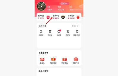 陈珂天猫教程,天猫入会员怎么设置