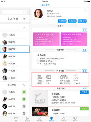 千里马免费注册会员怎么弄,伯乐软件使用说明