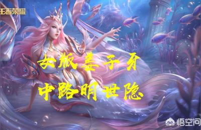 诸葛白车怎么调,王者荣耀s16中单梯度