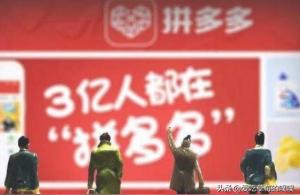 拼多多成人交流群,拼多多互帮互利怎么入群