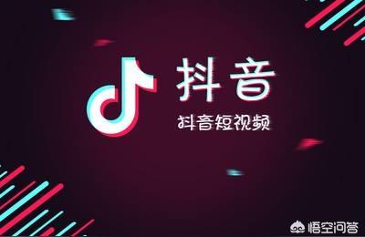 抖音短视频运营如何从小白变大神,八个方面研究提升